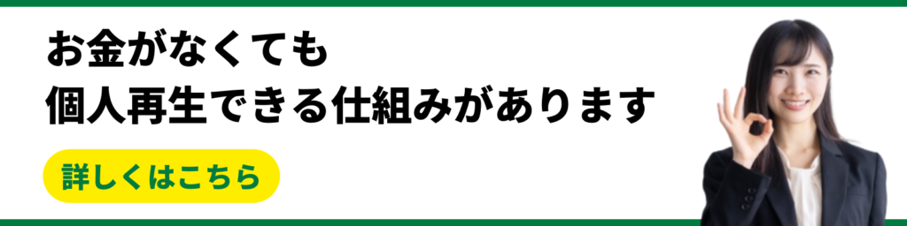 個人再生の費用が払えない時の対処